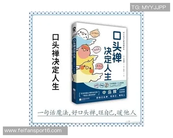 林书豪分享心态秘诀杨瀚森获益良多勇敢面对失败才能放开自我